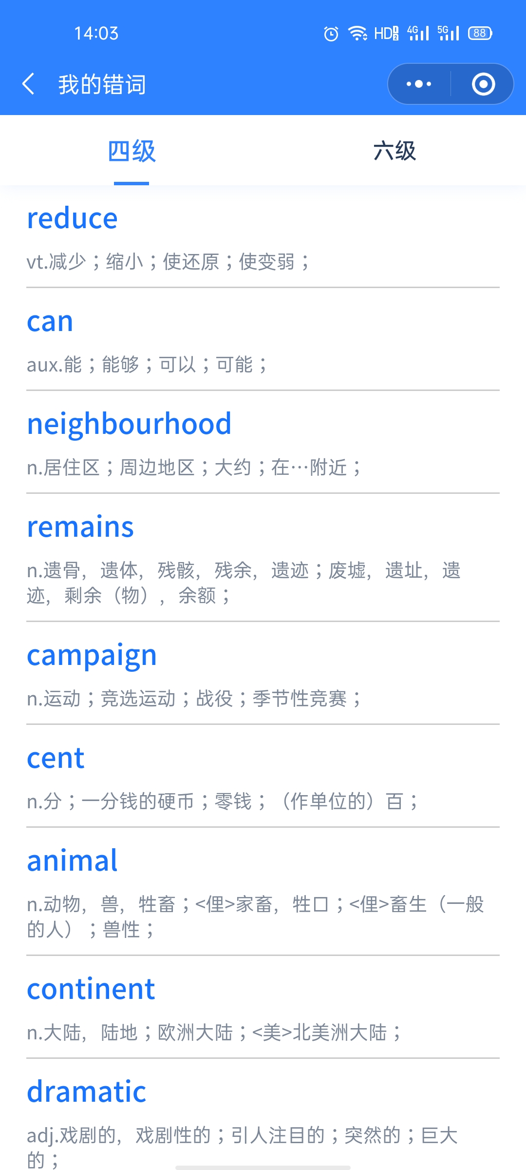 四六级单词王_四六级单词王小程序_四六级单词王微信小程序