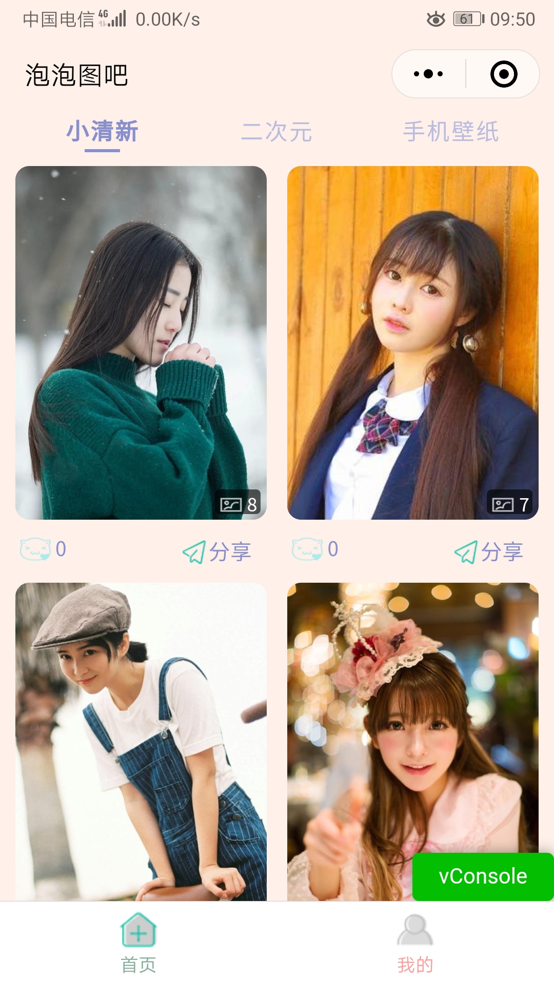 泡泡图吧_泡泡图吧小程序_泡泡图吧微信小程序