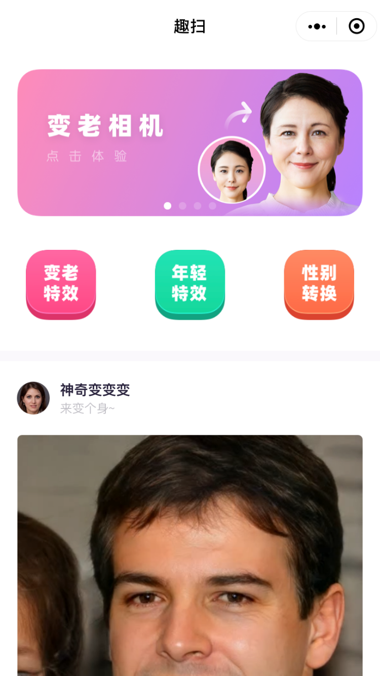 趣扫_趣扫小程序_趣扫微信小程序