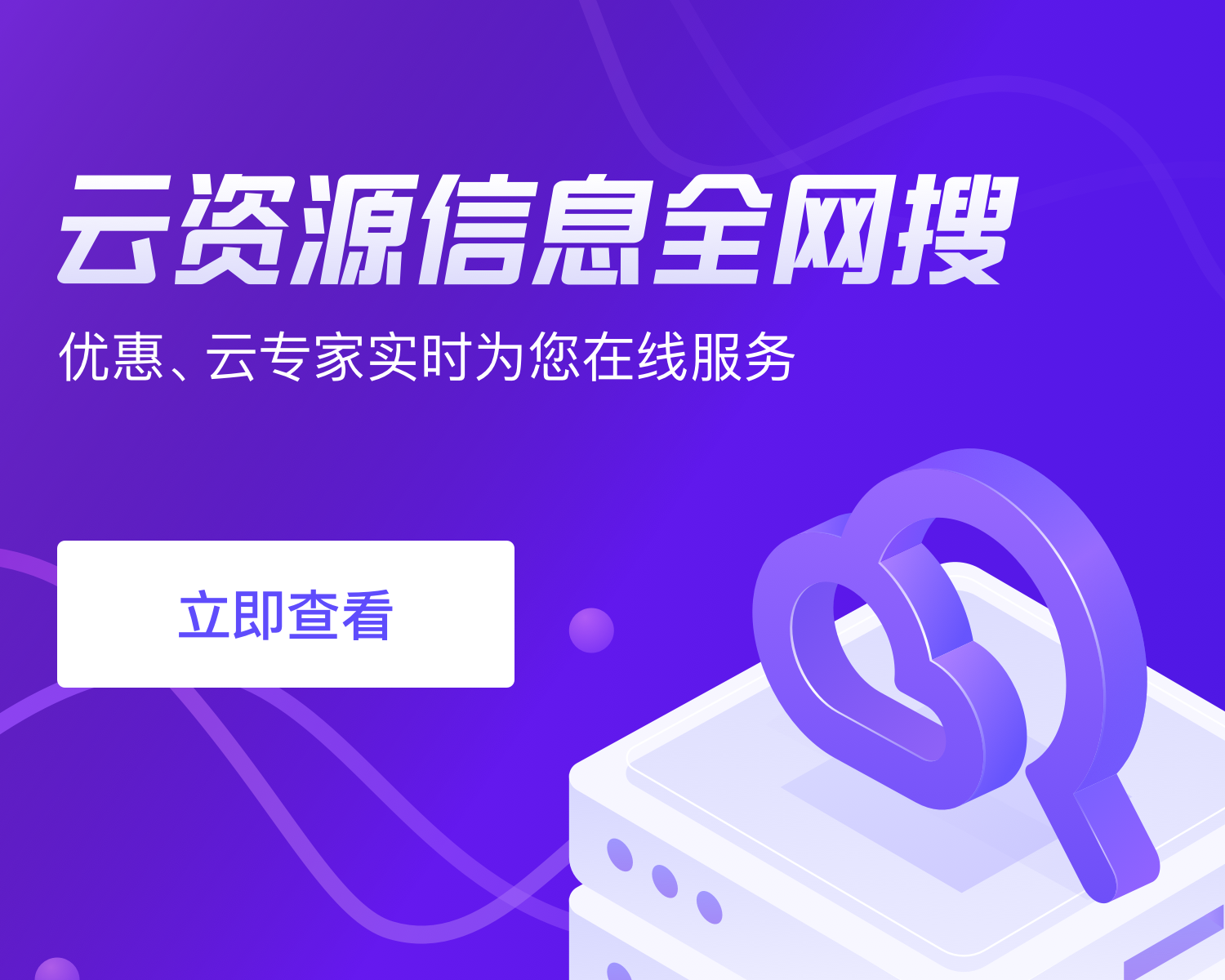 云搜搜_云搜搜小程序_云搜搜微信小程序