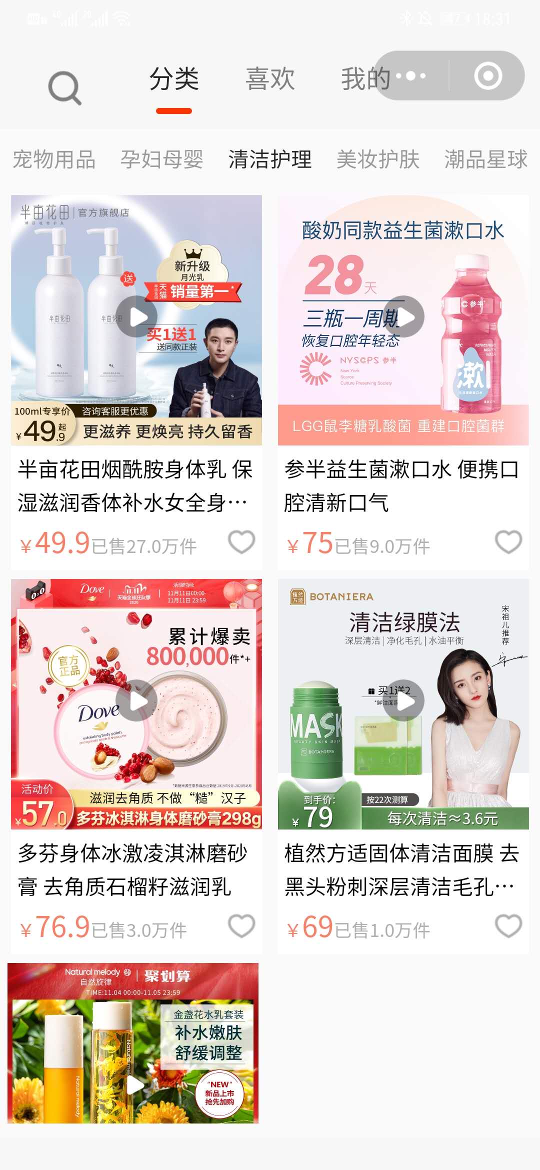 只物_只物小程序_只物微信小程序