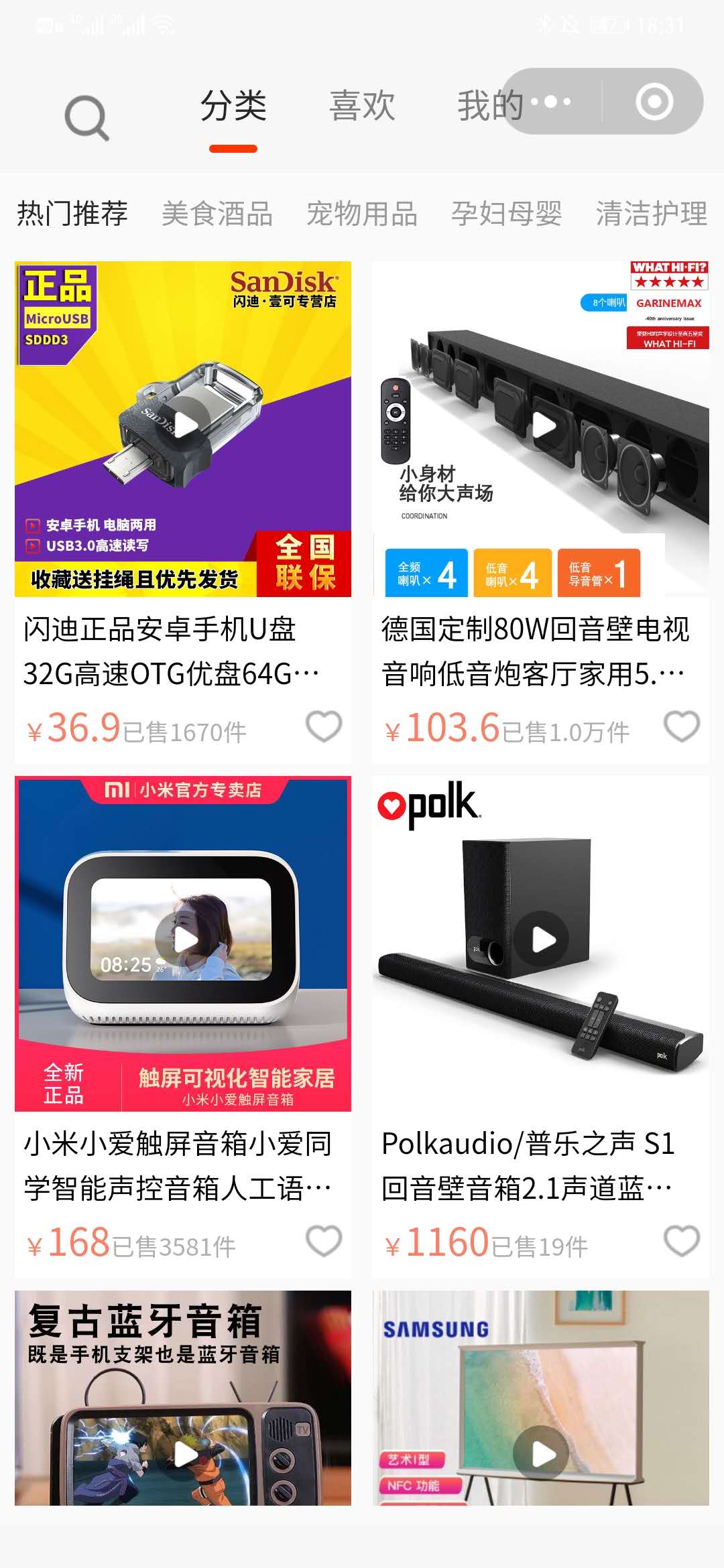 只物_只物小程序_只物微信小程序