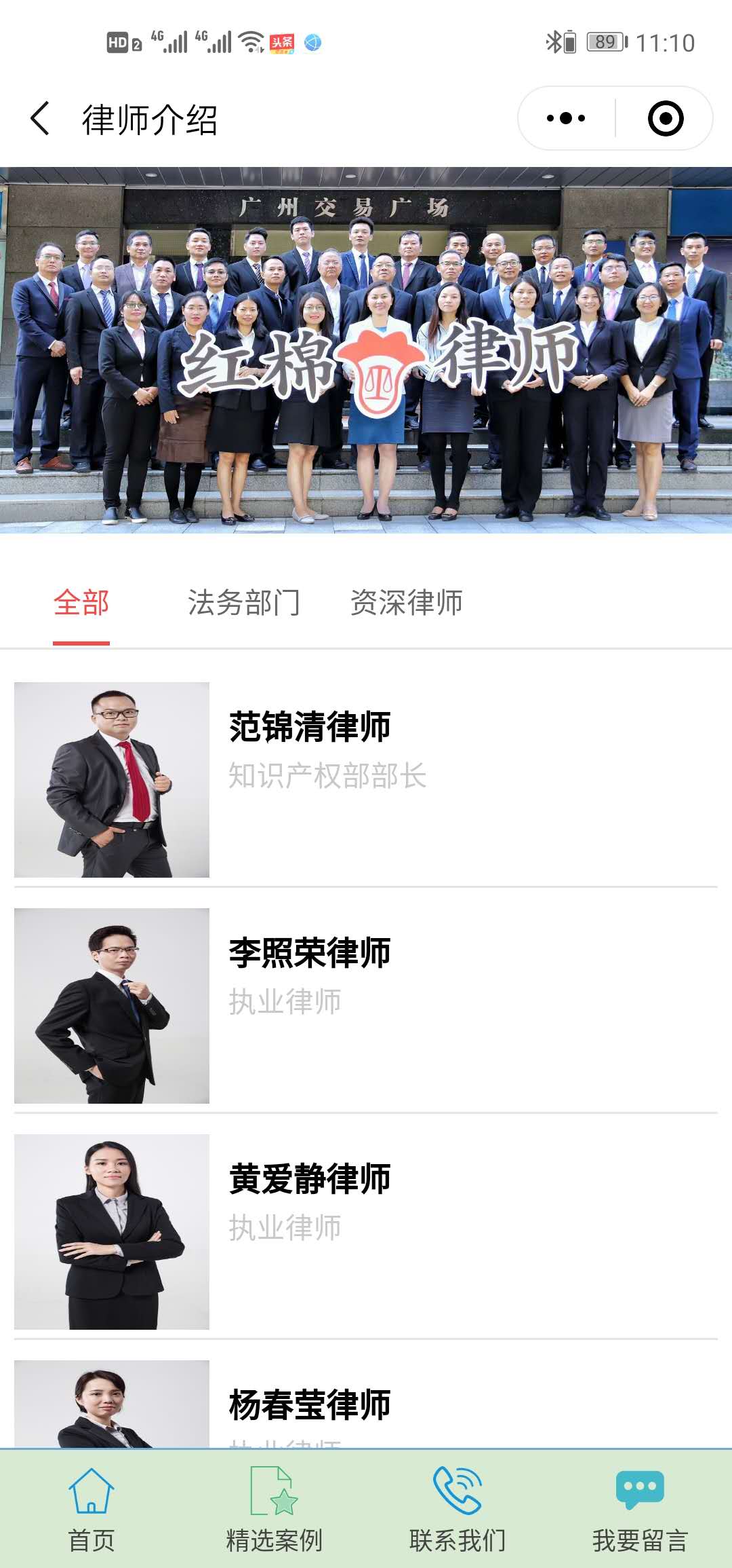 法律顾问律师团队_法律顾问律师团队小程序_法律顾问律师团队微信小程序