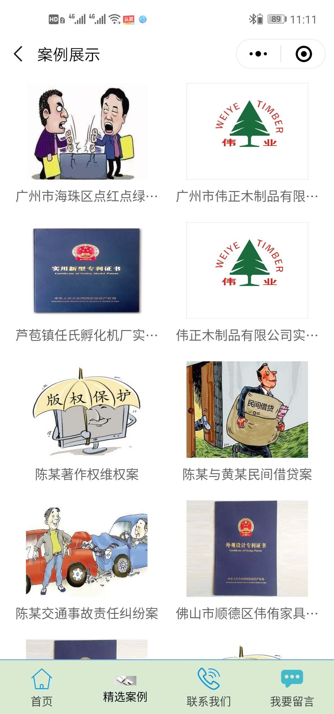 法律顾问律师团队_法律顾问律师团队小程序_法律顾问律师团队微信小程序