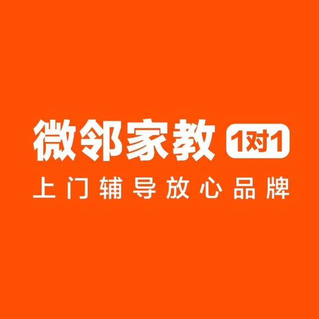 微邻家教_微邻家教小程序_微邻家教微信小程序