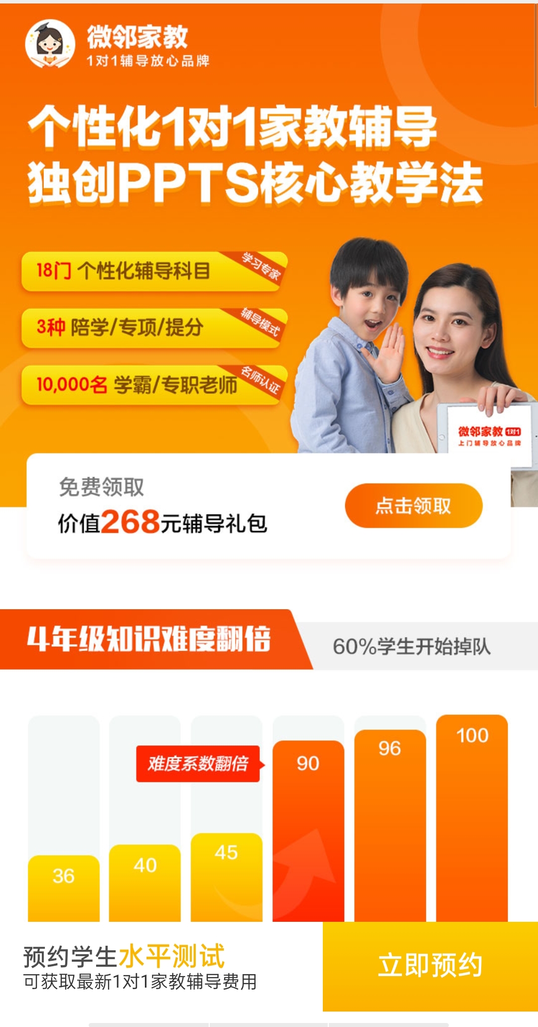 微邻家教_微邻家教小程序_微邻家教微信小程序