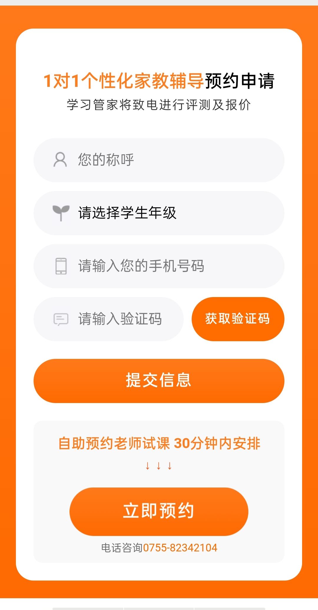 微邻家教_微邻家教小程序_微邻家教微信小程序