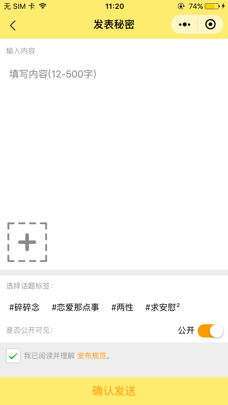 树洞_树洞小程序_树洞微信小程序