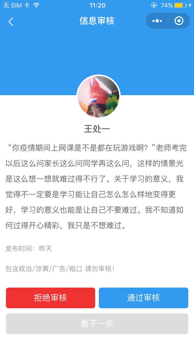 树洞_树洞小程序_树洞微信小程序