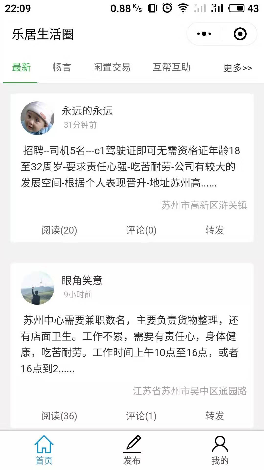 乐居生活圈_乐居生活圈小程序_乐居生活圈微信小程序