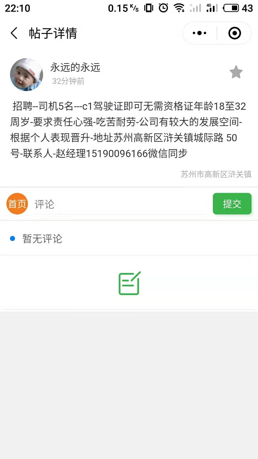 乐居生活圈_乐居生活圈小程序_乐居生活圈微信小程序