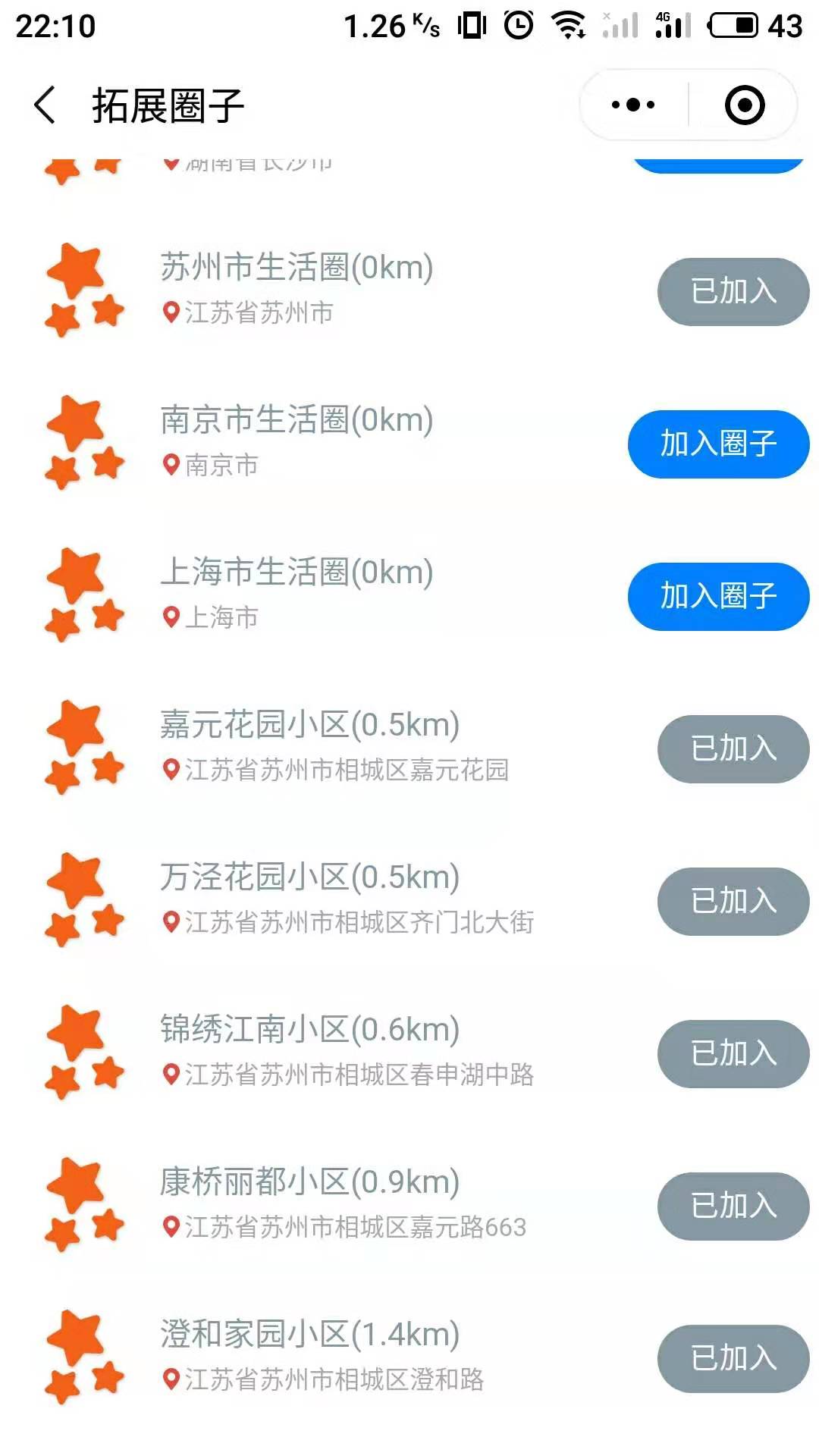 乐居生活圈_乐居生活圈小程序_乐居生活圈微信小程序