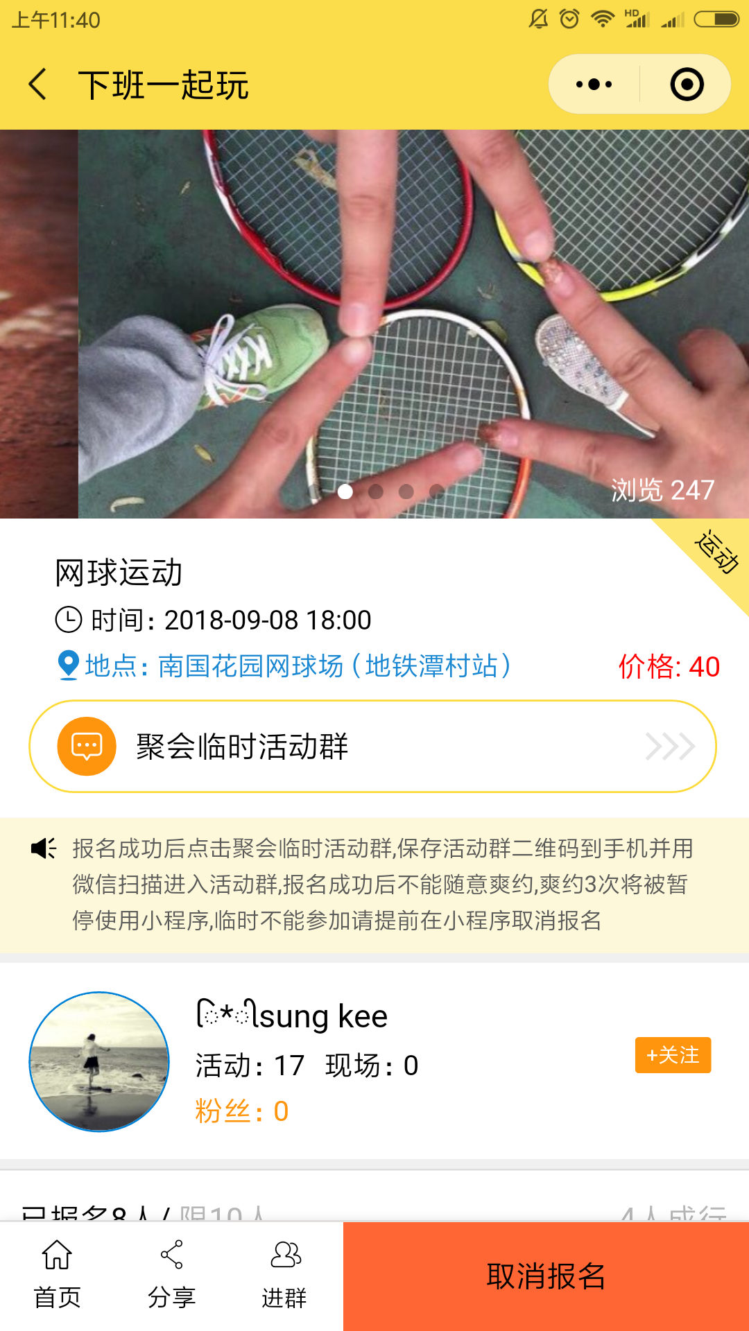 下班一起玩_下班一起玩小程序_下班一起玩微信小程序