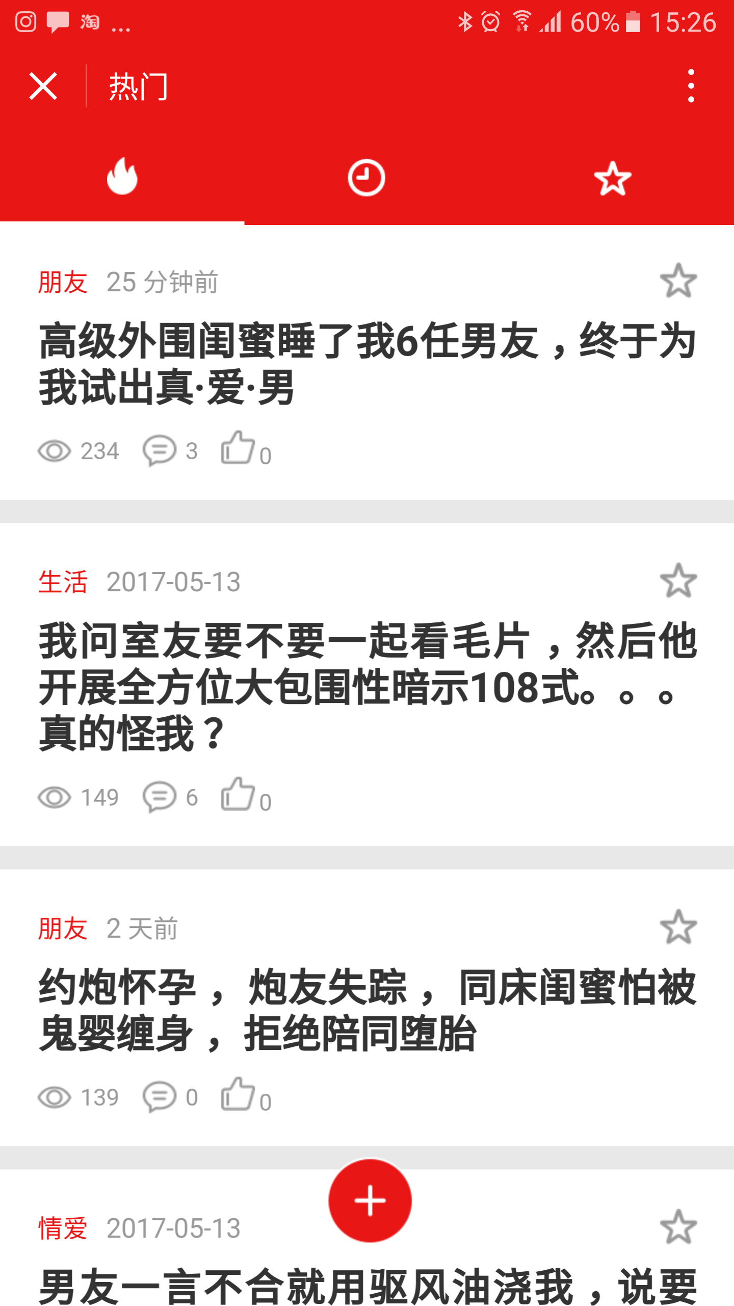 毒舌吐槽社区_毒舌吐槽社区小程序_毒舌吐槽社区微信小程序