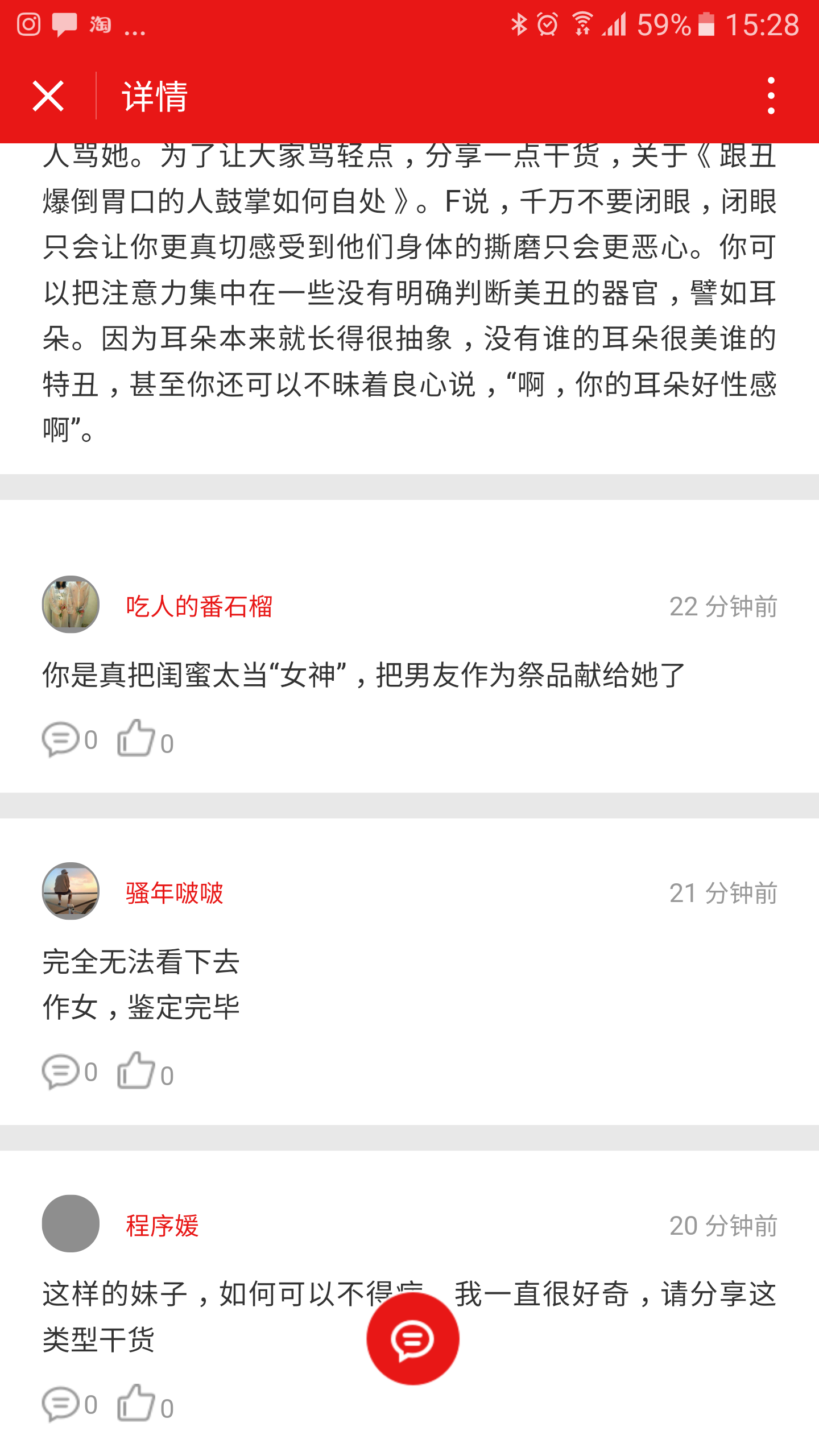 毒舌吐槽社区_毒舌吐槽社区小程序_毒舌吐槽社区微信小程序