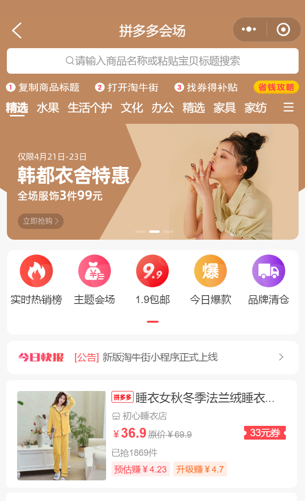 淘牛街_淘牛街小程序_淘牛街微信小程序