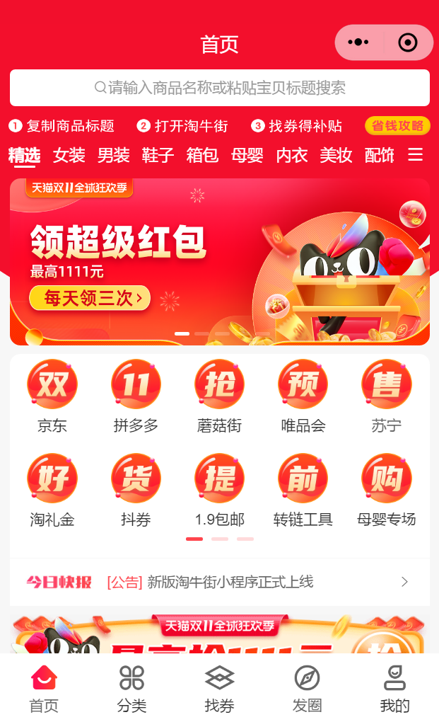淘牛街_淘牛街小程序_淘牛街微信小程序