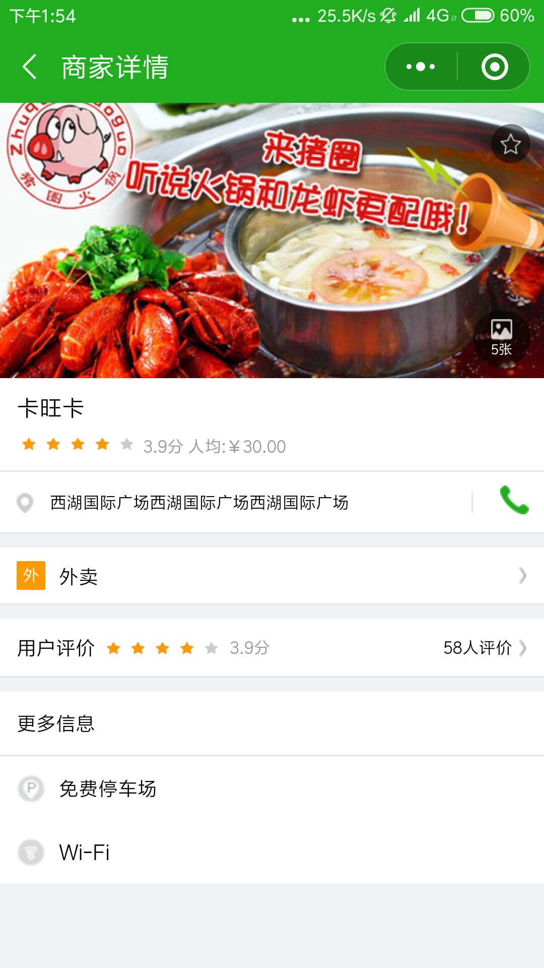 江湖团购_江湖团购小程序_江湖团购微信小程序