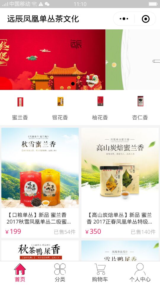 远辰凤凰单丛茶文化_远辰凤凰单丛茶文化小程序_远辰凤凰单丛茶文化微信小程序