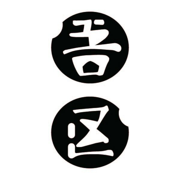 吾区_吾区小程序_吾区微信小程序