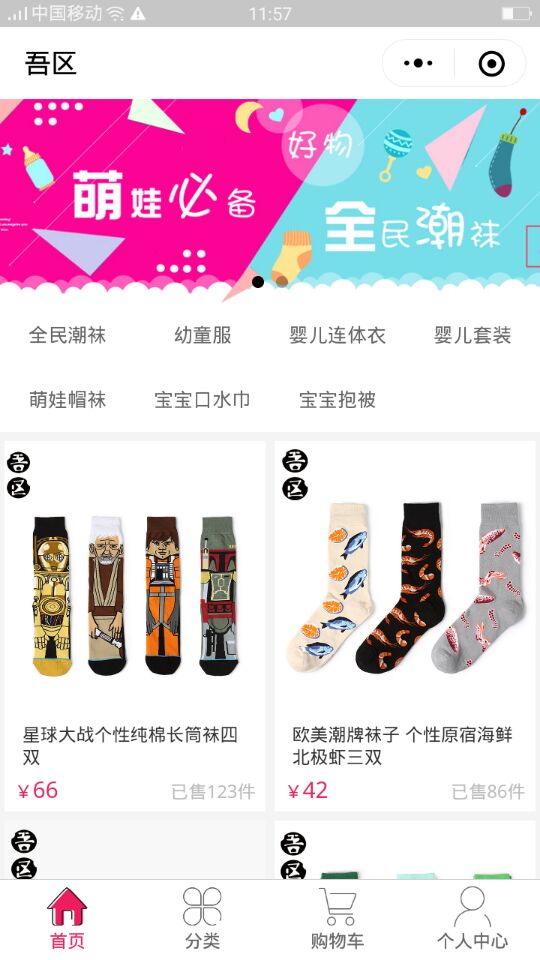 吾区_吾区小程序_吾区微信小程序