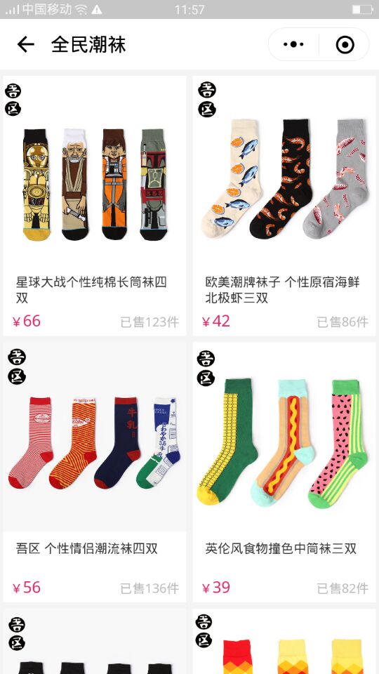 吾区_吾区小程序_吾区微信小程序