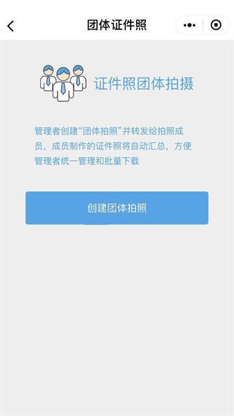 一寸免冠照_一寸免冠照小程序_一寸免冠照微信小程序