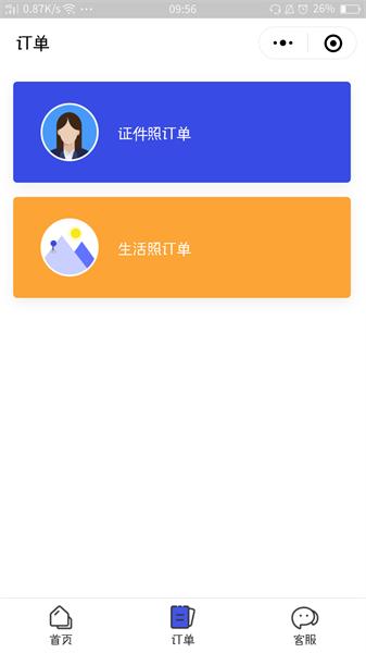 更美证件照_更美证件照小程序_更美证件照微信小程序