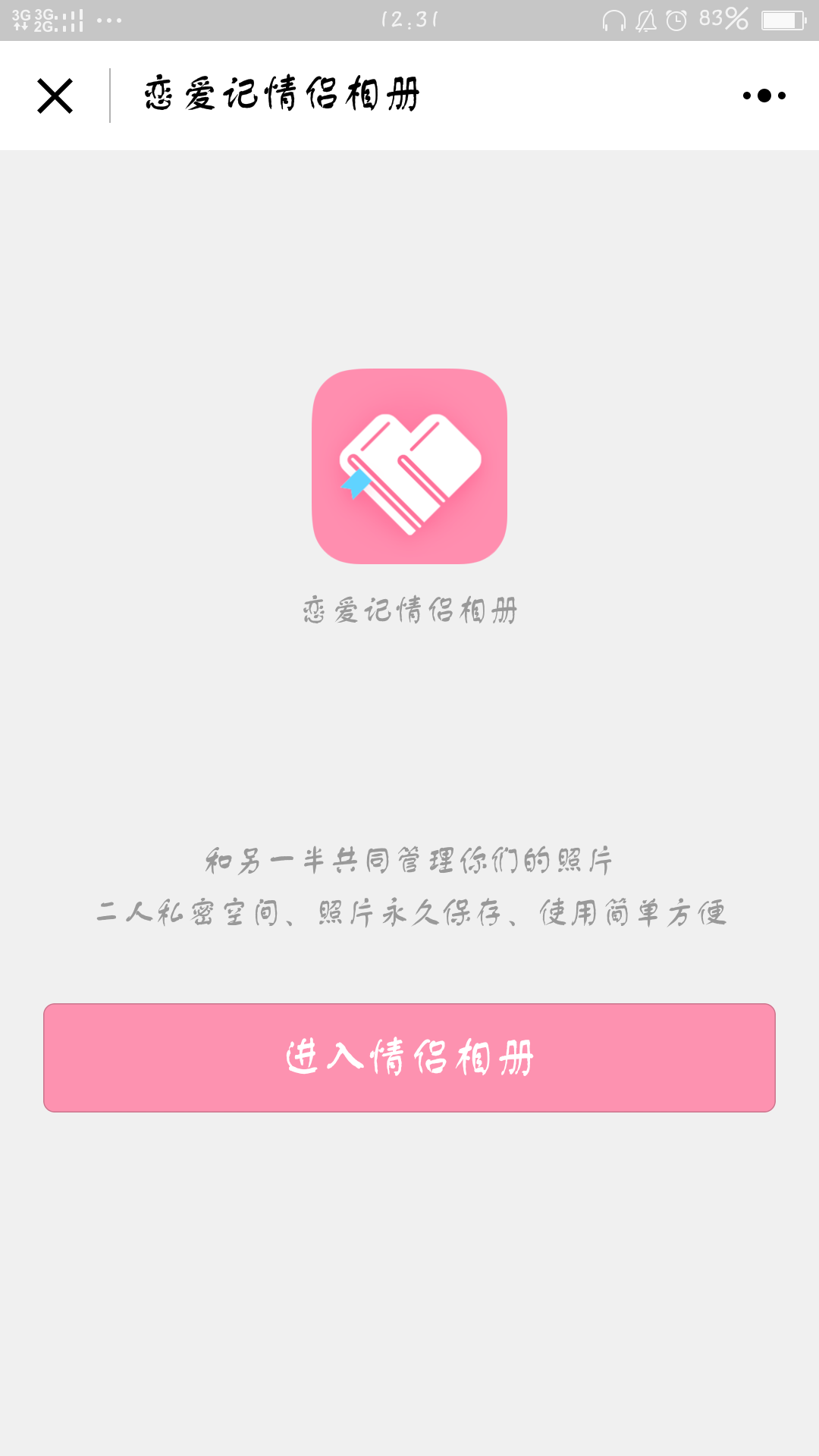 恋爱记情侣相册_恋爱记情侣相册小程序_恋爱记情侣相册微信小程序