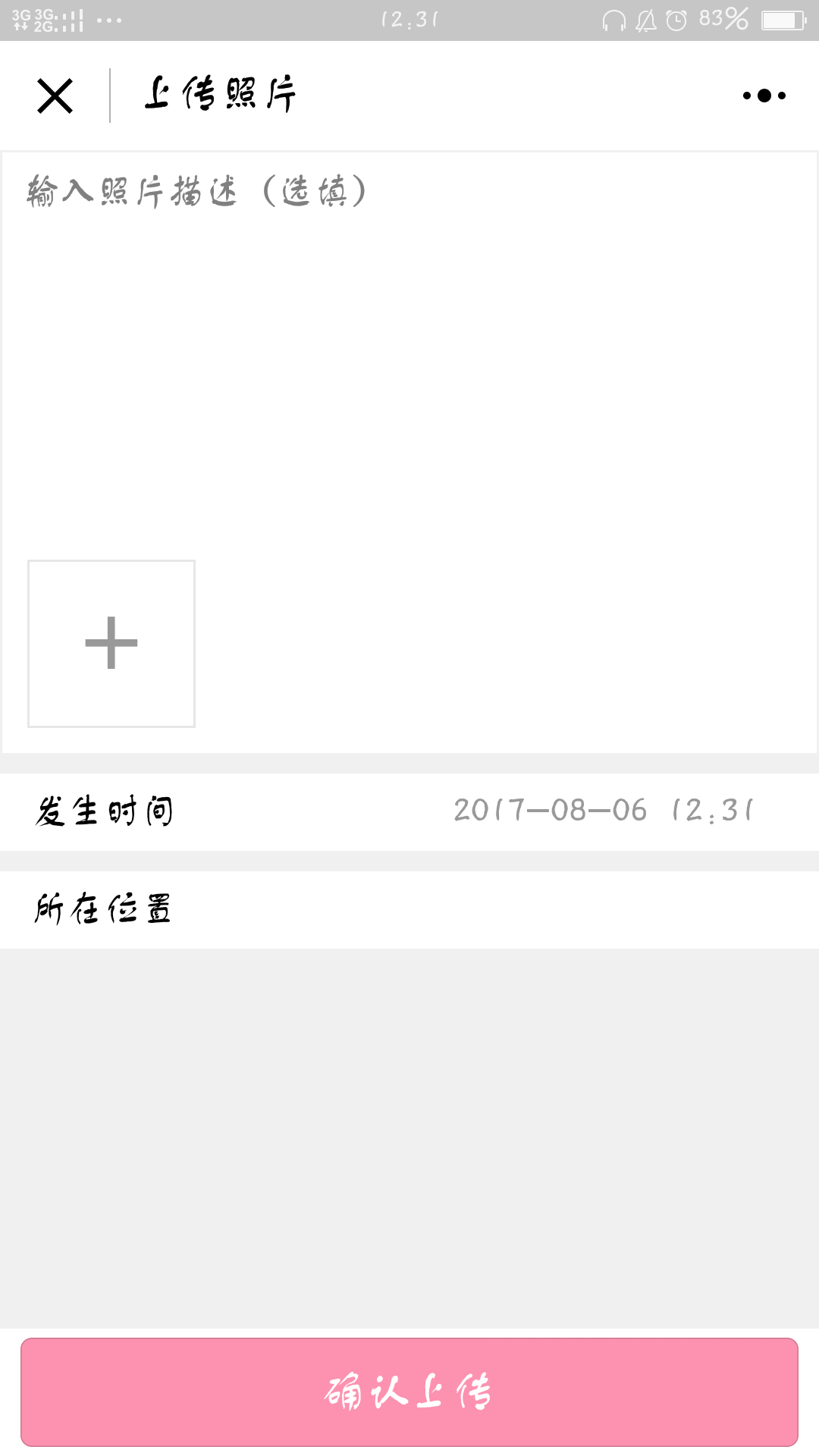 恋爱记情侣相册_恋爱记情侣相册小程序_恋爱记情侣相册微信小程序