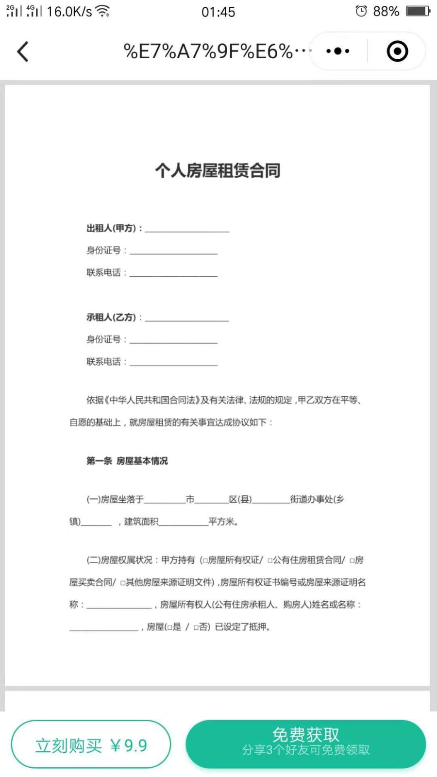 扫描全能王_扫描全能王小程序_扫描全能王微信小程序