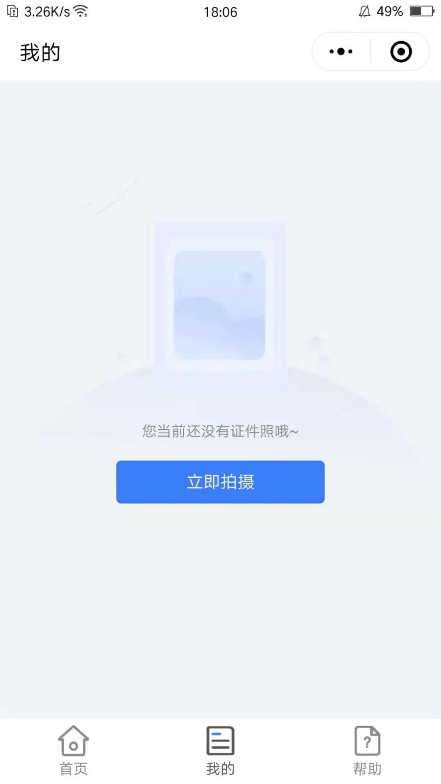 证件照制作神器_证件照制作神器小程序_证件照制作神器微信小程序