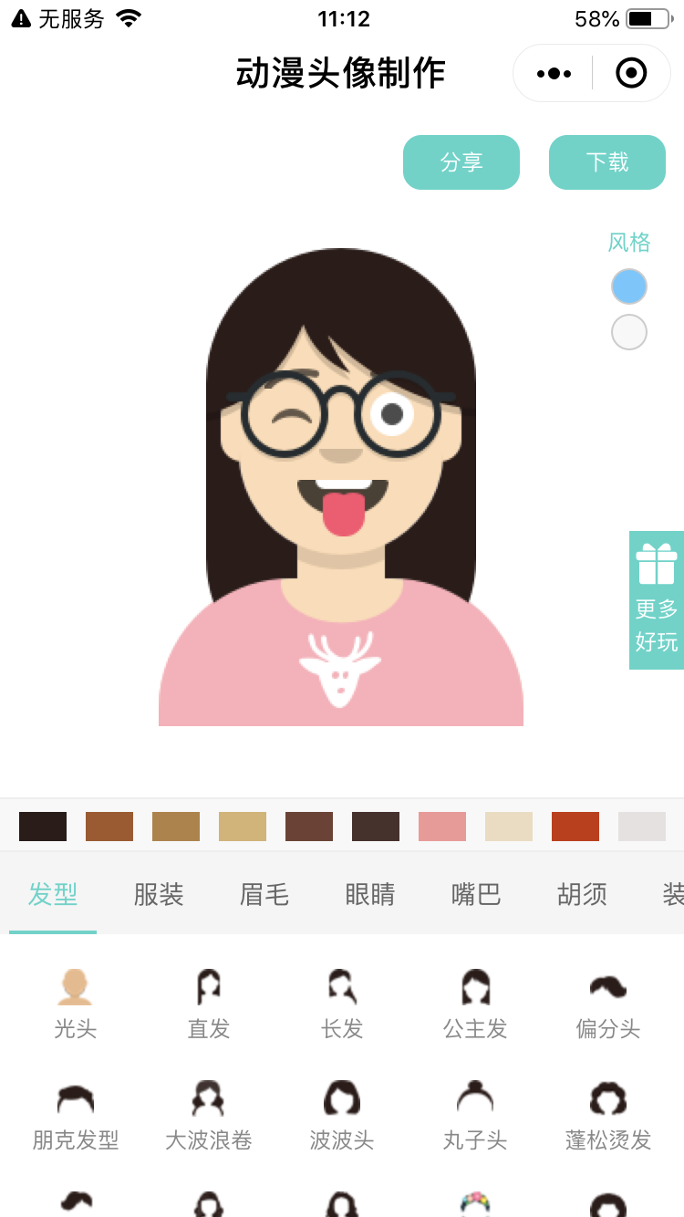 动漫头像生成_动漫头像生成小程序_动漫头像生成微信小程序