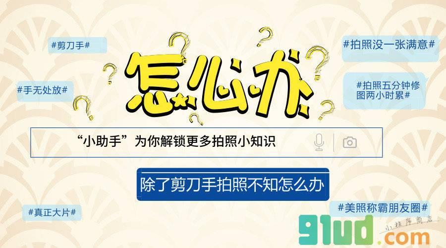 拍照小助手_拍照小助手小程序_拍照小助手微信小程序
