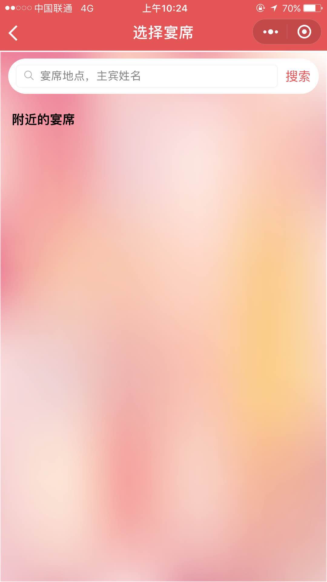 喜宴帮拍_喜宴帮拍小程序_喜宴帮拍微信小程序