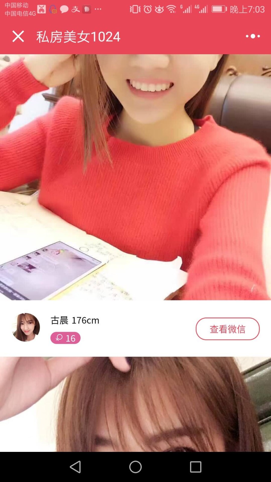 私房美女1024_私房美女1024小程序_私房美女1024微信小程序