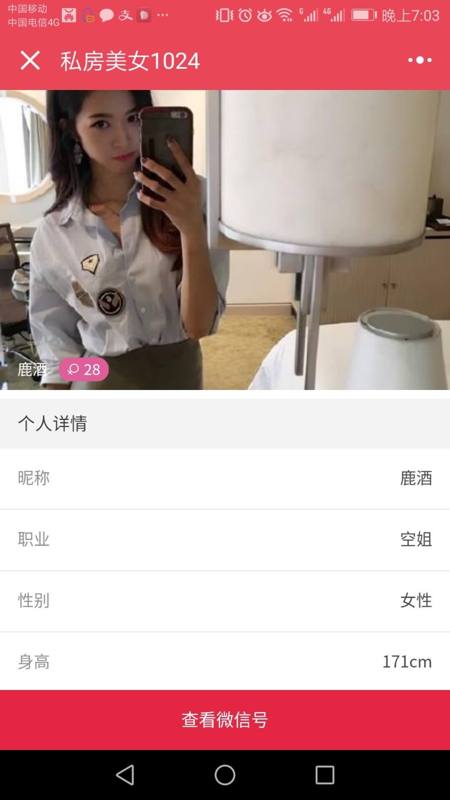 私房美女1024_私房美女1024小程序_私房美女1024微信小程序