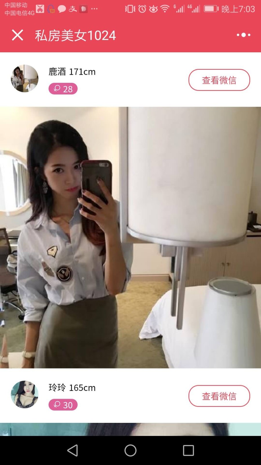 私房美女1024_私房美女1024小程序_私房美女1024微信小程序