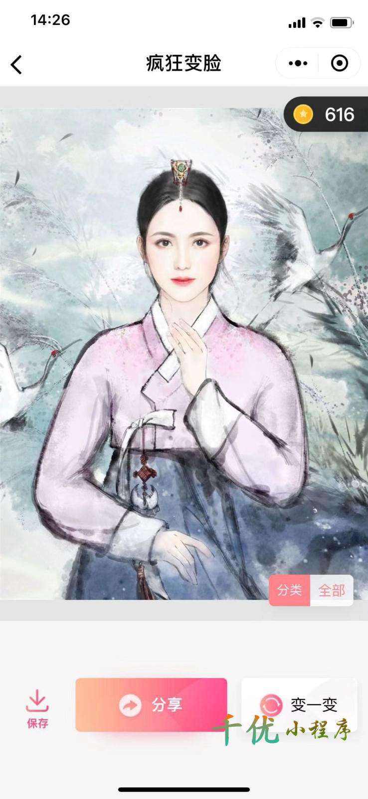 疯狂变脸_疯狂变脸小程序_疯狂变脸微信小程序