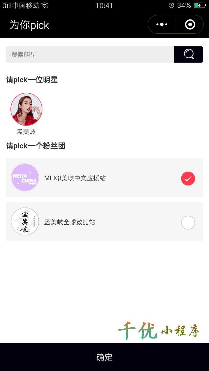 为你pick_为你pick小程序_为你pick微信小程序