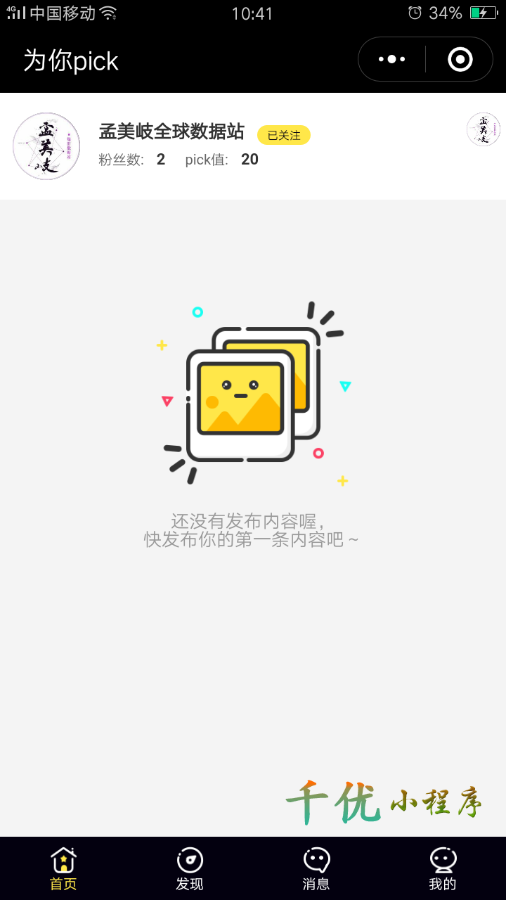 为你pick_为你pick小程序_为你pick微信小程序