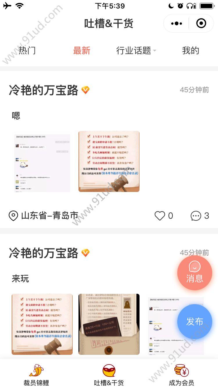 裁员宝新春版_裁员宝新春版小程序_裁员宝新春版微信小程序
