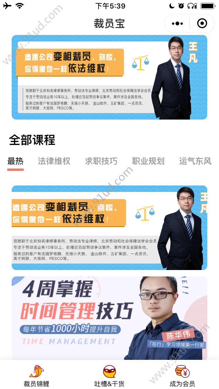 裁员宝新春版_裁员宝新春版小程序_裁员宝新春版微信小程序