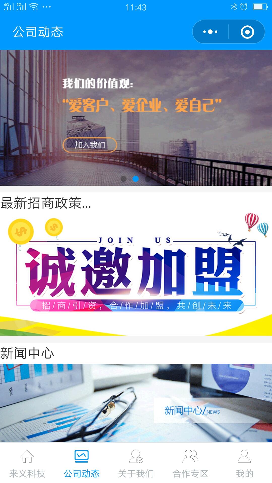 昆明来义科技_昆明来义科技小程序_昆明来义科技微信小程序
