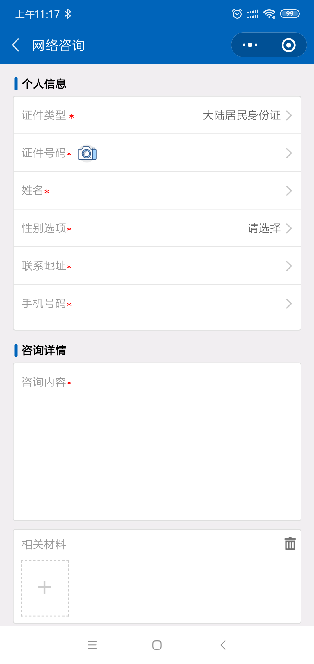厦门法律援助援务通_厦门法律援助援务通小程序_厦门法律援助援务通微信小程序