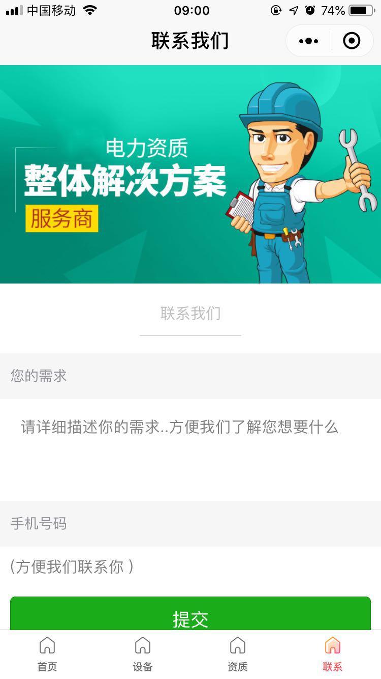 亿宇电气_亿宇电气小程序_亿宇电气微信小程序