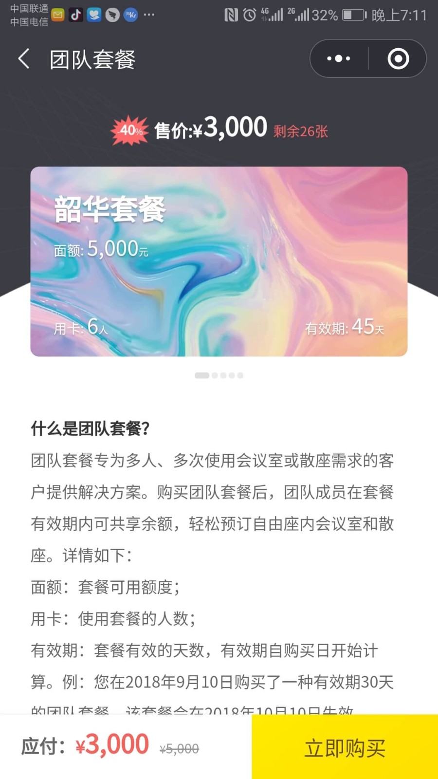 氪空间自由座_氪空间自由座小程序_氪空间自由座微信小程序