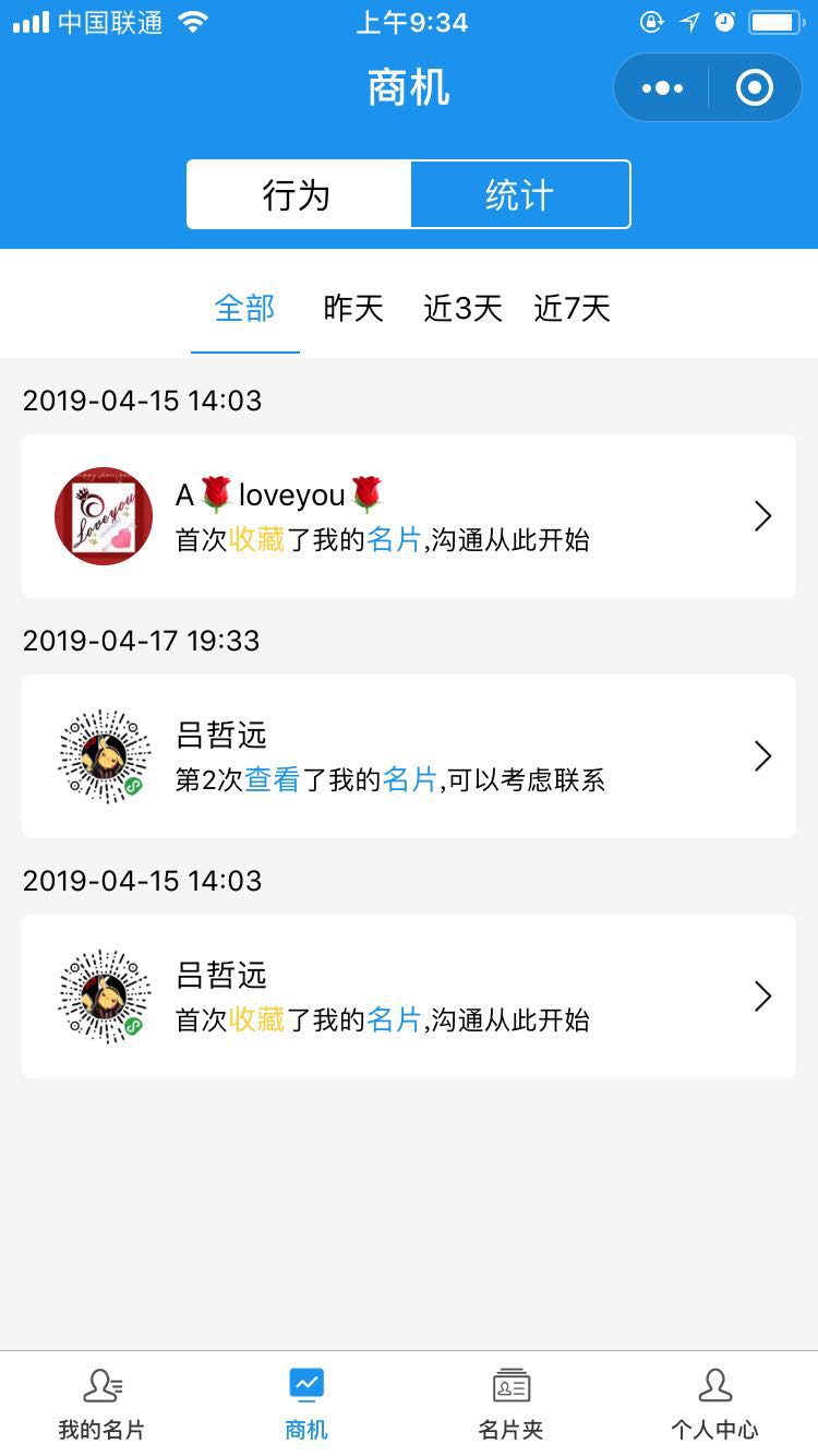 响当当名片_响当当名片小程序_响当当名片微信小程序