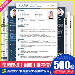 个人简历求职模板_个人简历求职模板小程序_个人简历求职模板微信小程序