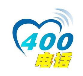 上海400电话_上海400电话小程序_上海400电话微信小程序